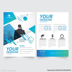 現代金融貿易商務咨詢公司海報圖片