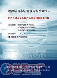 供應2013年度國內(nèi)外米糠多糖市場分析及預測報告_商務(wù)服務(wù)_世界工廠網(wǎng)中國產(chǎn)品信息庫