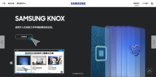 三星移動商用開通官網咨詢服務 助力企業 非常時期 業務開展